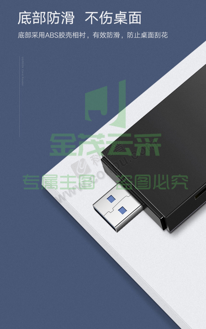 绿联 UGREEN 读卡器 50540 USB3.0 多功能合一 