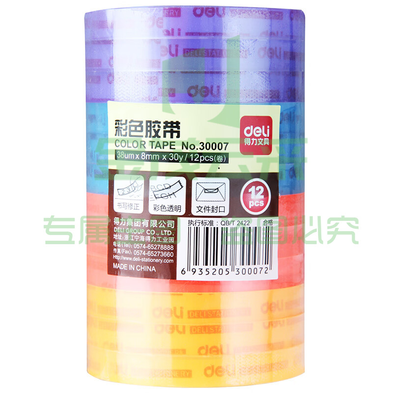得力（deli） 学生文具胶带 小卷胶带 透明彩色窄胶布 宽8mm 12卷/筒 5筒  30007