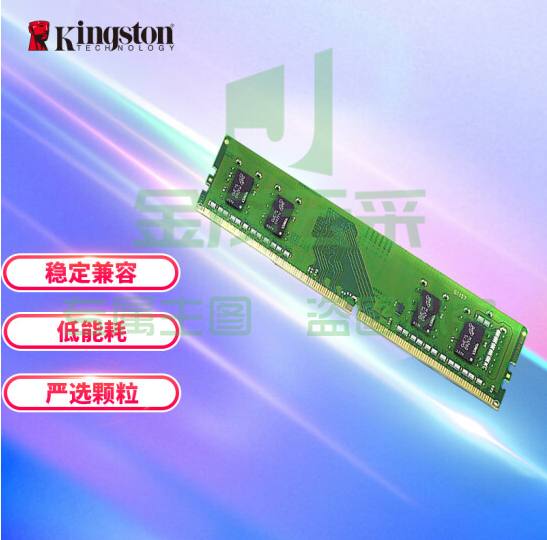 金士顿 (Kingston) 8GB DDR4 3200 台式机内存条 
