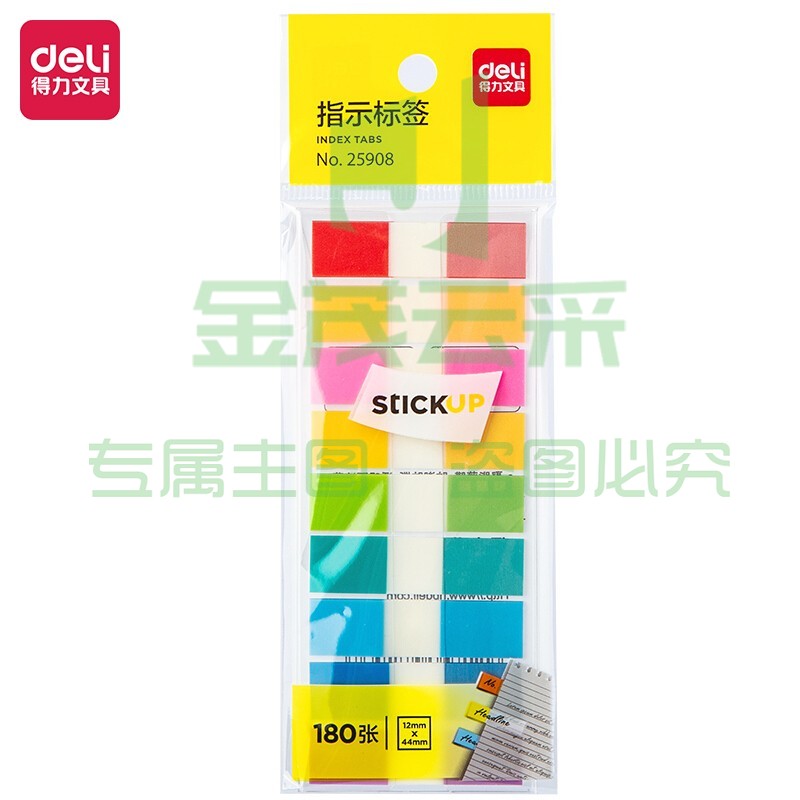 得力（deli）25908 抽取式彩色指示标贴 荧光膜便利贴12*44mm*180张 12包装