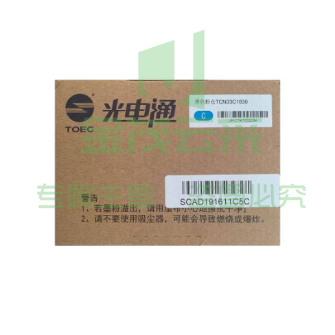 光电通 TCN33C1830青色墨粉盒