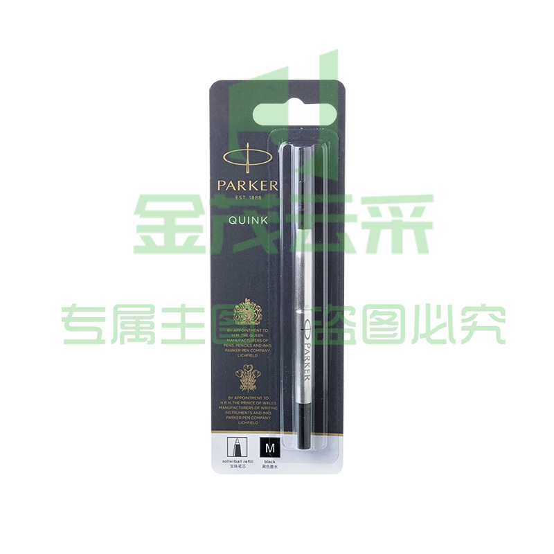 1100014844EA 派克 0.7 宝珠笔芯(中等笔尖) 1支 黑色