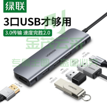 绿联50209Type-C通用M1苹果电脑转换器MacBook华为拓展坞笔记本USB-C转接头HDMI线4K投屏iPadPro雷电3分线器
