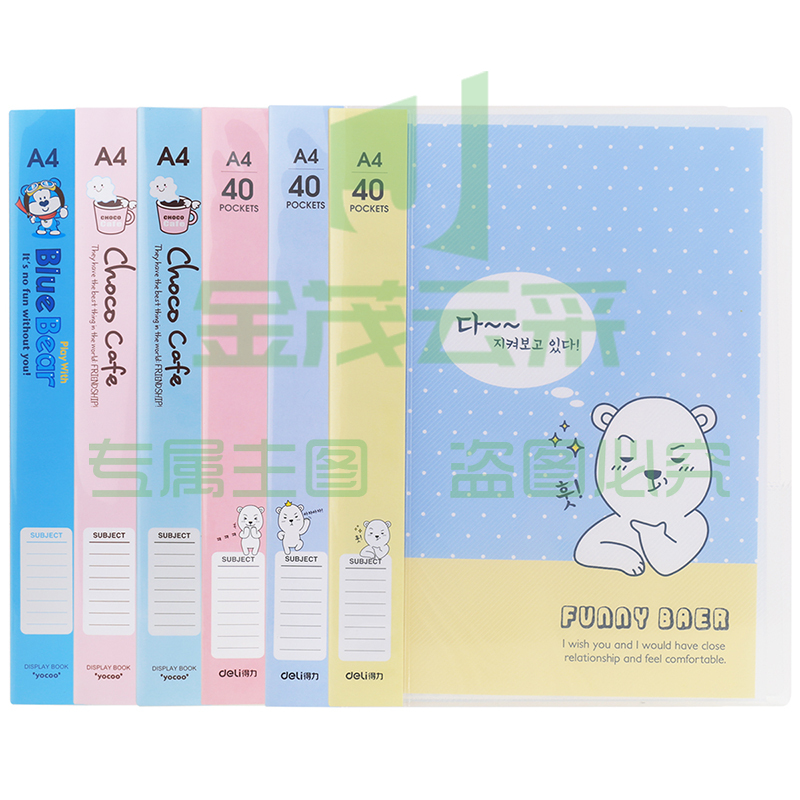 得力96153_40页资料235*305*25mm(混)(本)
