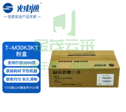 光电通原装T-M30K3KT粉