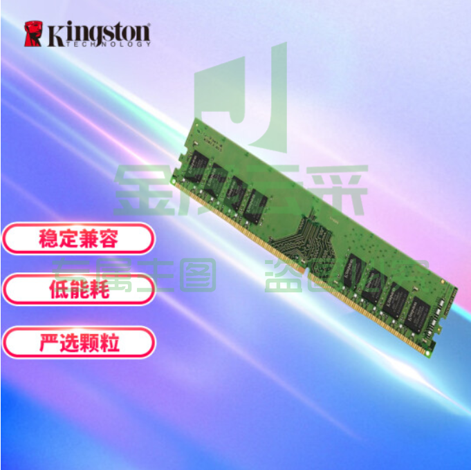 金士顿 (Kingston) 8GB DDR4 2666 台式机内存条 TJHX01141440528429