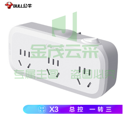 公牛（BULL) GN-933K一转多转化器10A250V