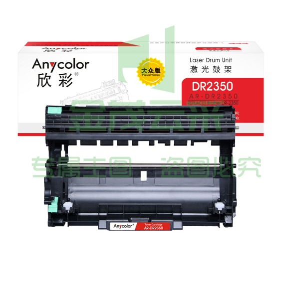 欣彩（Anycolor） DR-2350鼓架 大众版 AR-DR2350硒鼓 适用兄弟7380 7480 7880 7080 7080D 7180 2260 2260D