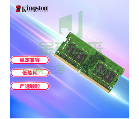金士顿 (Kingston) 16GB DDR4 2666 笔记本内存条