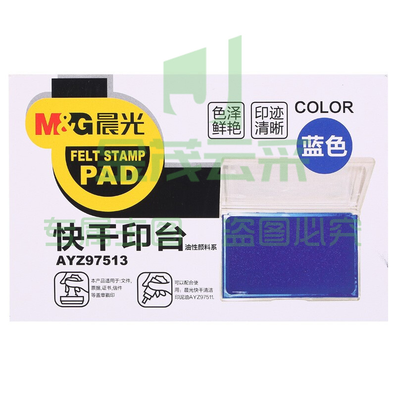 晨光（M&G）AYZ97513印台 透明方形蓝色 12个/包