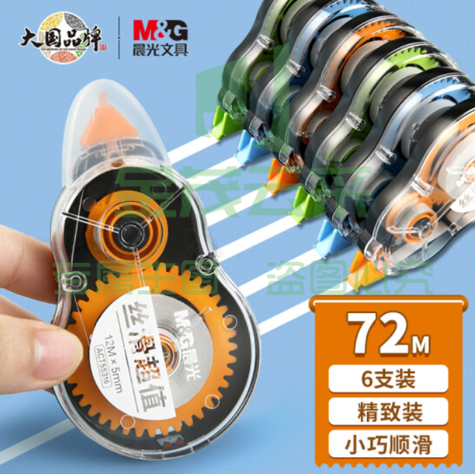 晨光(M&G)文具12m*5mm酷黑修正带72米 丝滑超值涂改带 学生开学改正带 复印无痕 6支装ACT55316