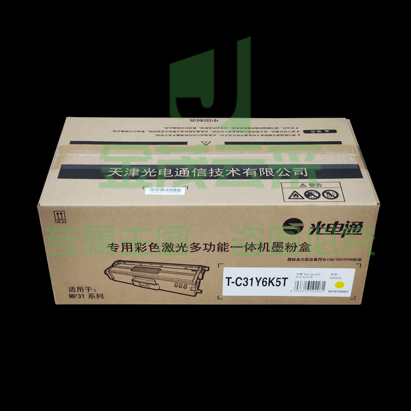 光电通 T-C31Y6K5T黄色墨粉盒