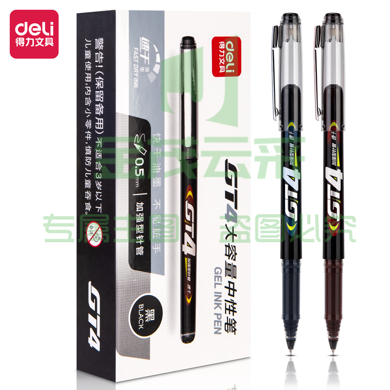 得力GT4动感中性笔加强型针管0.5mm速干(黑)(支)