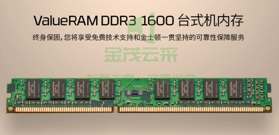 金士顿 8G DDR3 1600 台式机内存条 hysm-230314093531