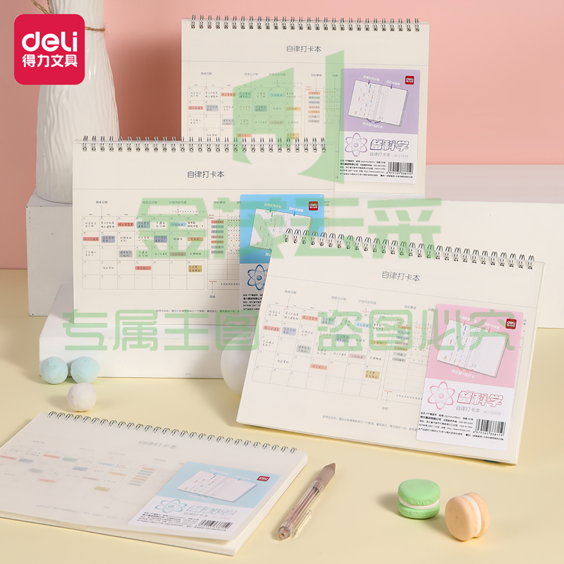 得力(deli)自律打卡本计划本螺旋本 习惯养成时间管理月周规划每日学生日程思维导图本子学习考研文具  25999