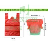 垃圾袋 加厚手提背心式垃圾袋 红色 33cm*53cm家用中号桶用清洁袋（制定尺寸20000起订）