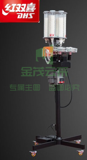 红双喜羽毛球发球机BR2
