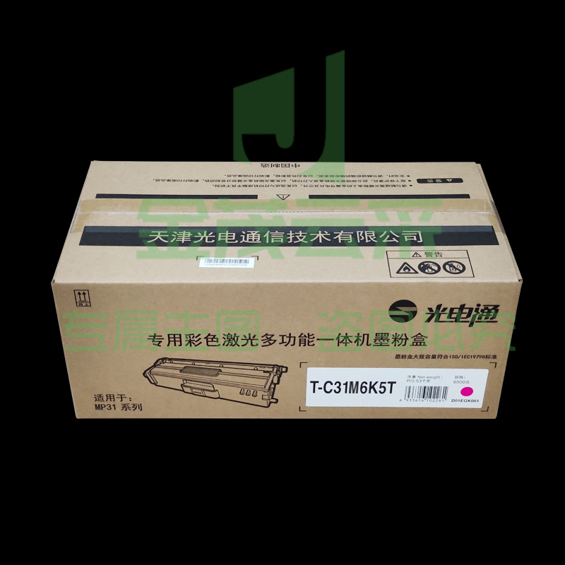 光电通 T-C31M6K5T红色墨粉盒