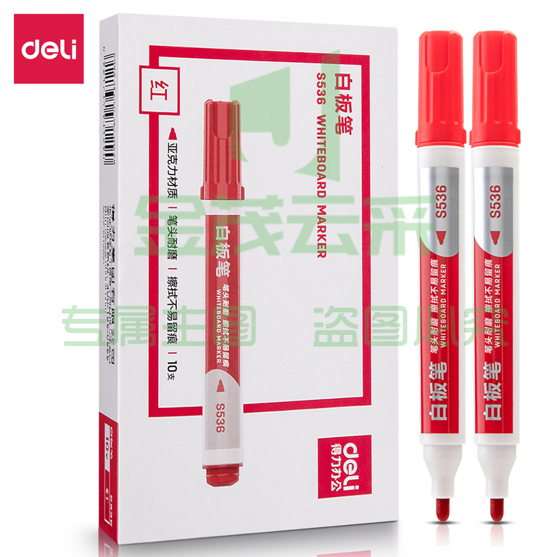 得力S536白板笔(红)(支)