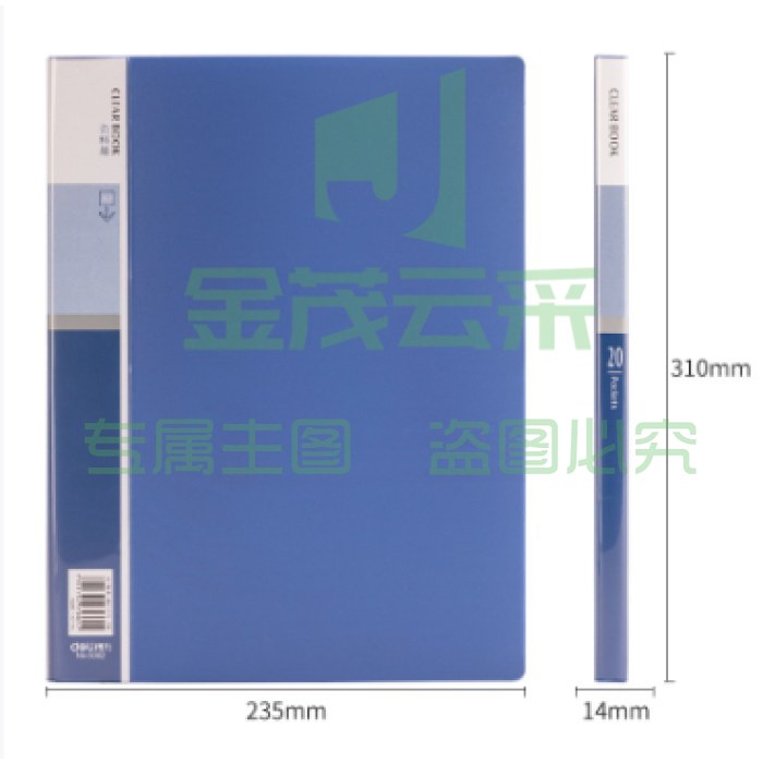得力 5002 经济型资料册 A4 20页 蓝色