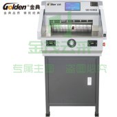 金典( GOLDEN) GD-K480切纸机 电动程控切纸机 标书修边切纸机