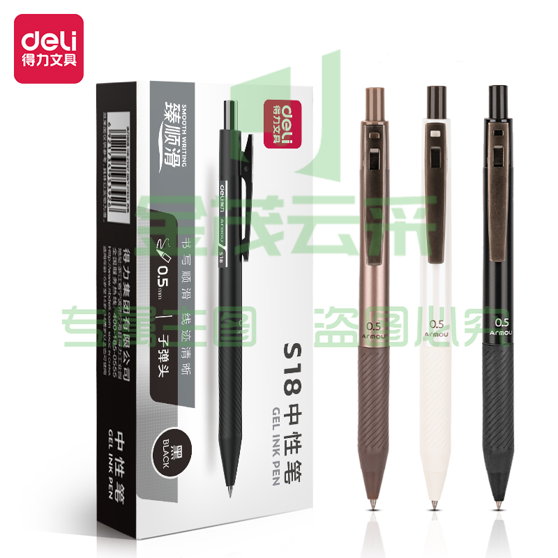 得力(deli)臻顺滑按动中性笔签字笔 办公中性笔 0.5mm子弹头 12支/盒黑色 S18黑