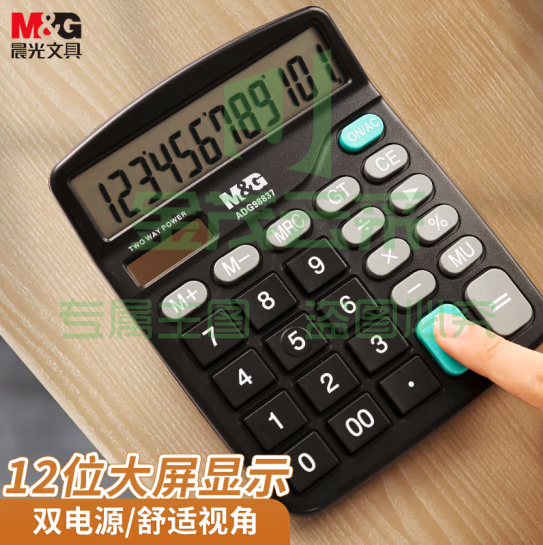 晨光桌面型计算器ADG98837