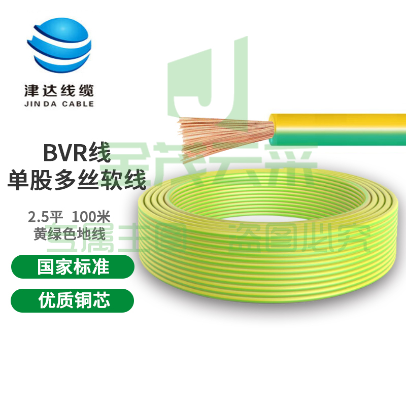 津达电缆 BVR2.5平方 单股多丝塑铜软线塑铜线 双色 100米/盘
