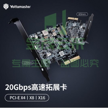Yottamaster PCI-E转Type-C拓展卡USB3.2 Gen2台式机电脑主板高速拓展卡20Gbps15PIN接口供电黑色C5 PJ.975