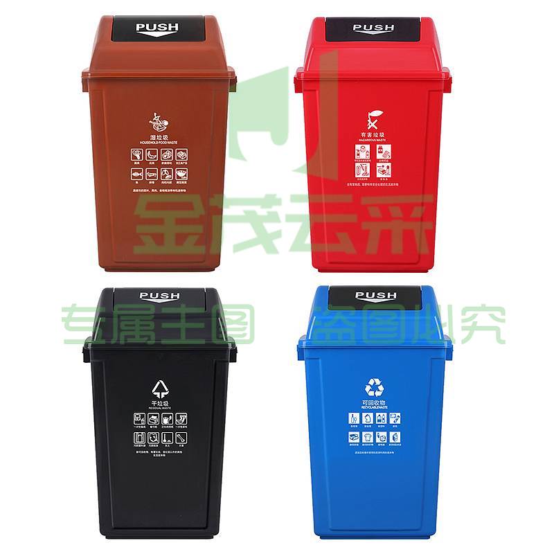 科力邦KB1044干湿分类弹盖垃圾桶套装黑咖红蓝20L(套)