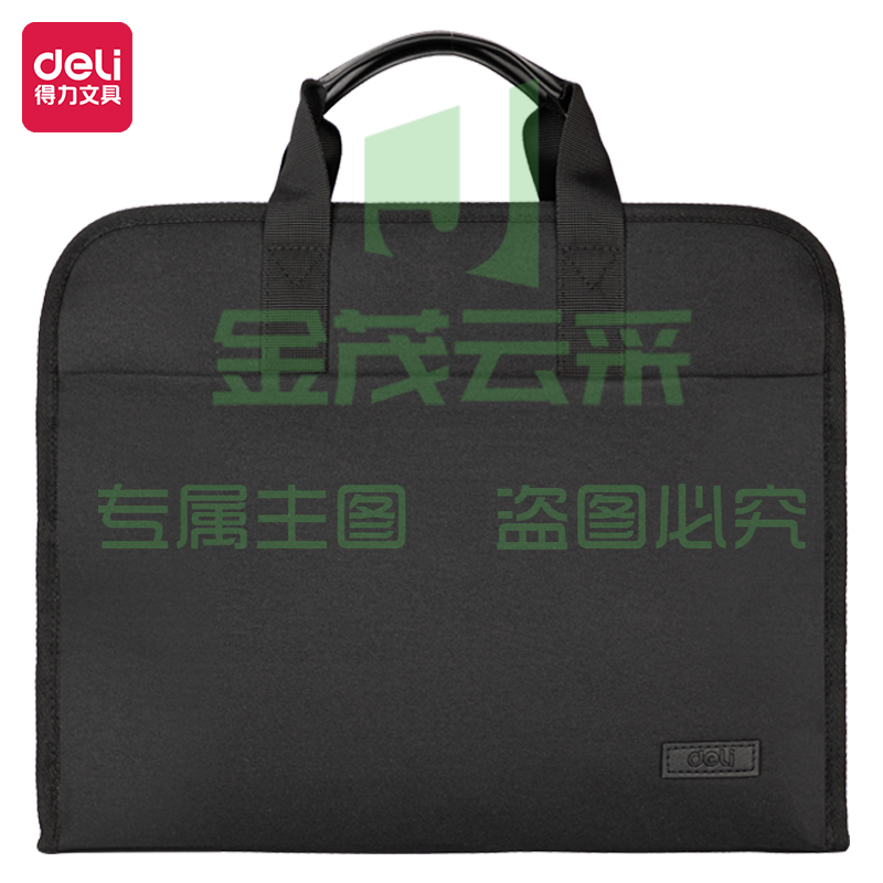 得力BG140轻商务水杯袋公文包(黑)(个)