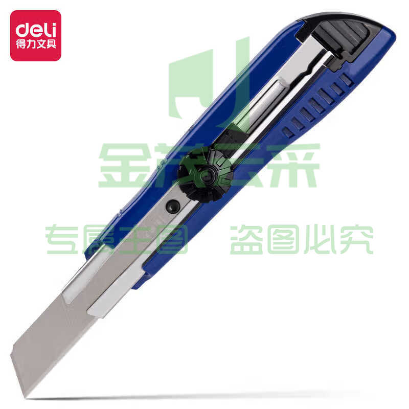 得力（deli） 大号美工刀 旋转锁定裁纸刀/切纸刀 2043 蓝色*12把