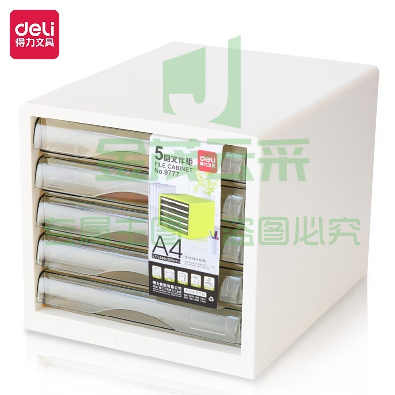 得力(deli)5层桌面文件柜 A4资料 象牙白9777