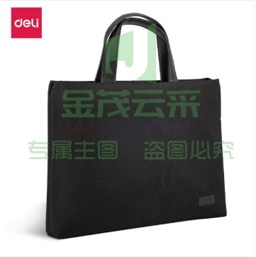 得力 63751 时尚办公公文包 商务男女职业文件袋事务包 涤纶手提包资料袋电脑包 黑色