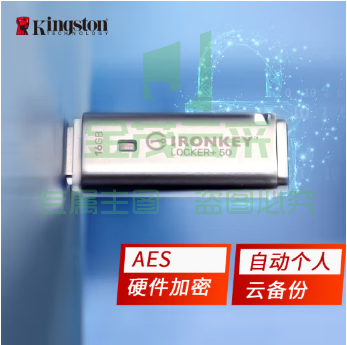金士顿(Kingston)16GB USB3.2 Gen1 U盘 IKLP50 256位AES专业硬件加密 金属外壳 读速高达145MB/s