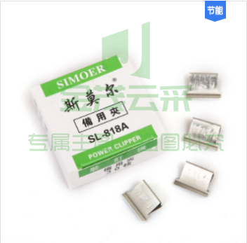 斯莫尔SL-818A 金属推夹器装订机订书器推钉器连发夹纸器无针钉书机备用补充夹