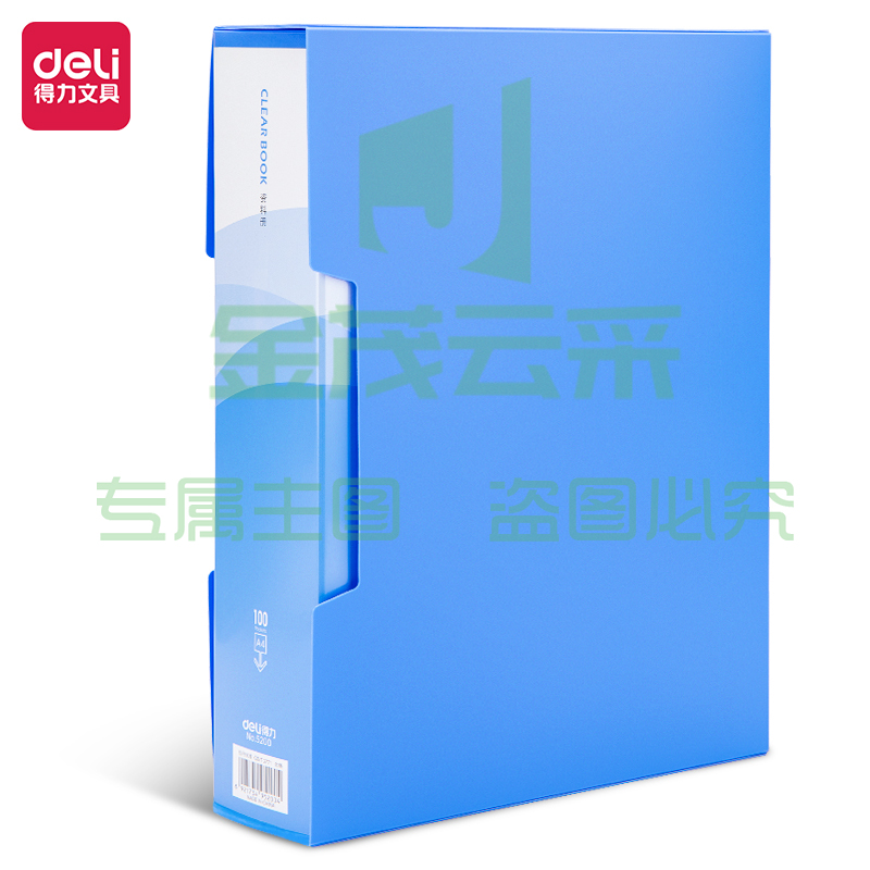 得力  5200_100页资料册(蓝)(本)GDSM