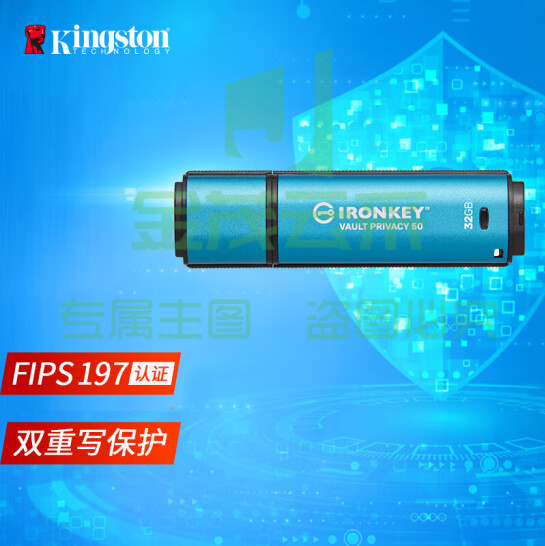 金士顿32GB USB3.2 Gen1 U盘 IKVP50 256位AES专业硬件金属加密 双重写保护 读速高达250MB/s