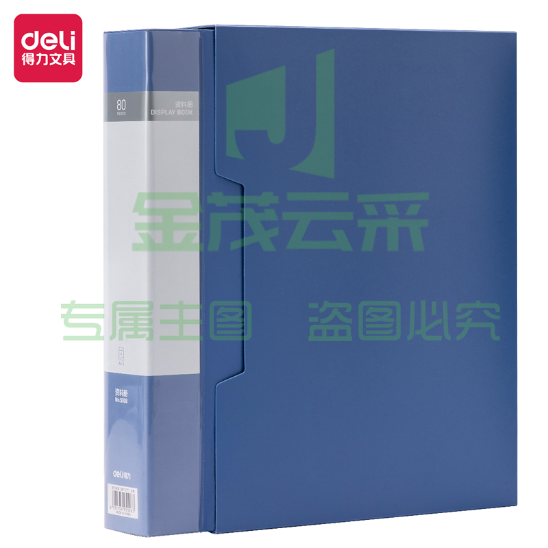 得力(deli)A4/80页大容量中小学生资料册文件活页收纳册插袋档案文件夹票证保护收纳 5108