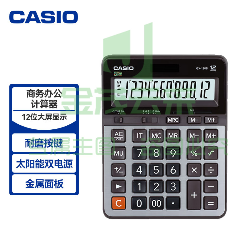 卡西欧 商务计算器 灰色 GX-120S升级款