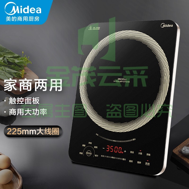 美的（midea）商用电磁炉3500w大功率酒店食堂用灶电灶台饭店用爆炒锅商用厨房电磁炉设备 家商两用MC-CL35W7-001
