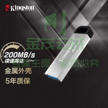 金士顿(Kingston)64GB USB 3.2 Gen 1 U盘 DTKN 金属外壳 读速200MBs
