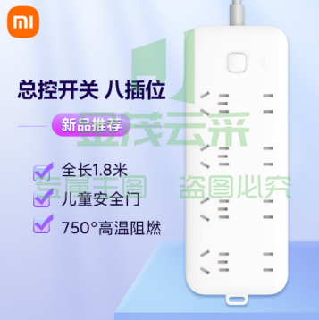 小米(MI)插线板8位总控版插排插座拖线板插板接线板一转多插座多用插座扩展全长1.8m