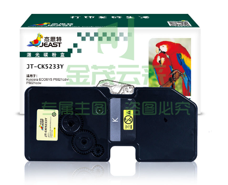 杰思特/JEAST　JT-CK5233Y 黄色硒鼓 适用京瓷 P5021cdn P5021cdw