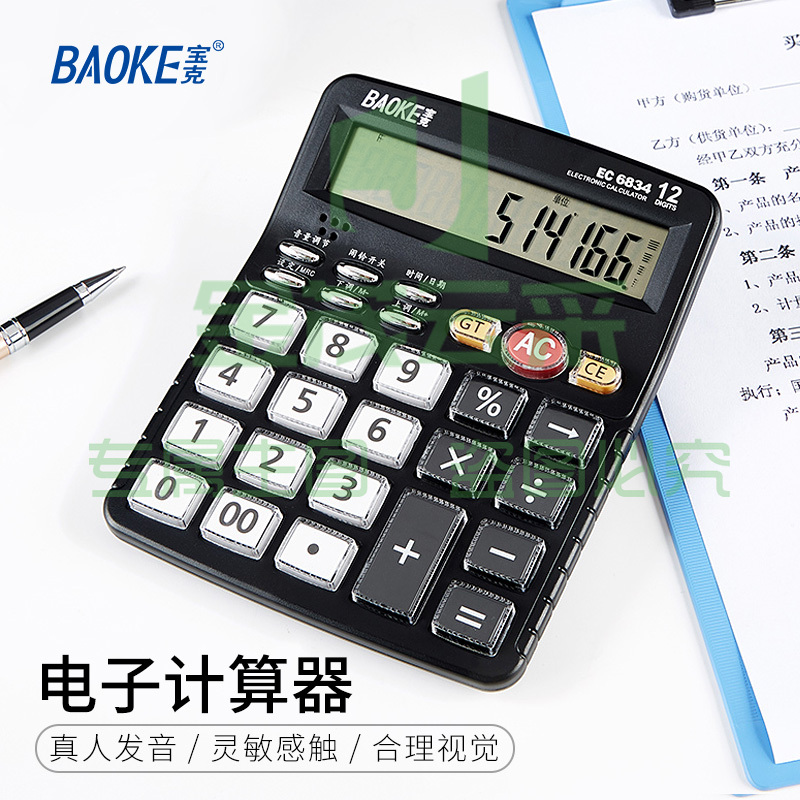宝克（BAOKE）EC6834  12位显示语音桌面计算器 商务办公计算器 金属面板 透明大按键 办公用品 文具