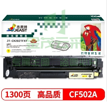 杰思特 CF502A硒鼓黄色JT-CH202TFAY适用惠普M281FDW M254DW M254NW M281FDN M280NW打印机 惠普202A硒鼓 单位：个