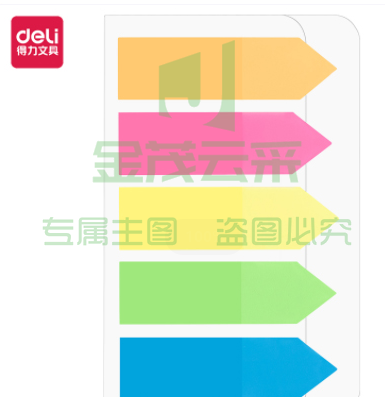 (12包/组)得力9064指示标签12*43mm 出售单位：组