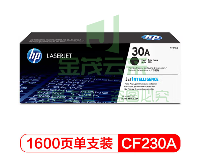 惠普(HP)30A CF230A 原装硒鼓黑色单支装(适用hp 227fdw/227sdn/203dn/203d/203dw/203dw)打印页数1600