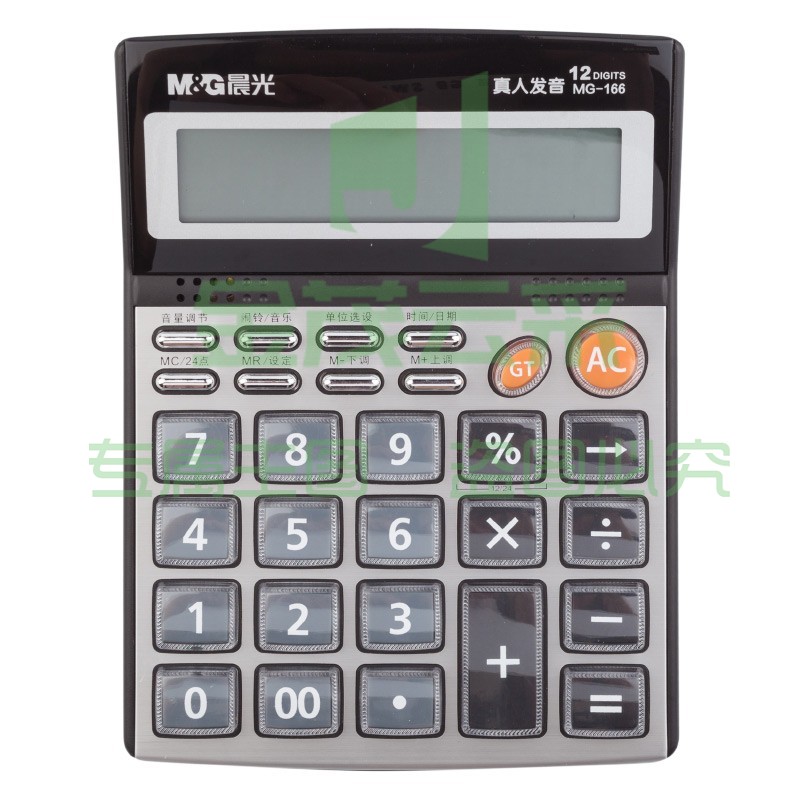 晨光文具（M&G）MG-166语音型计算器 12位大屏幕金属面板计算器 ADG98715
