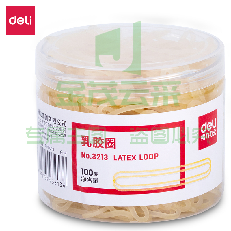 得力(deli) 乳胶圈3213 黄色